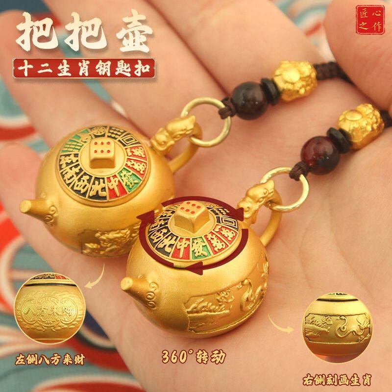 把把壶打麻将逢赌必赢打麻将专用十二生肖把把壶转转手把招财钥匙