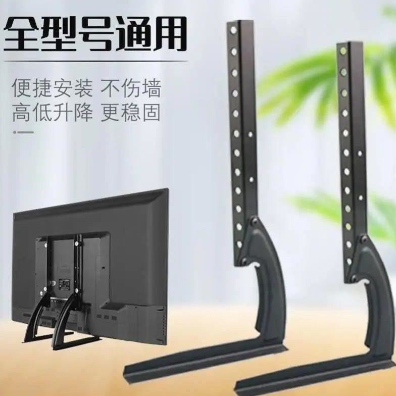 通用电视机底座万能落地支架免打孔台式座架适用32-65寸免打孔