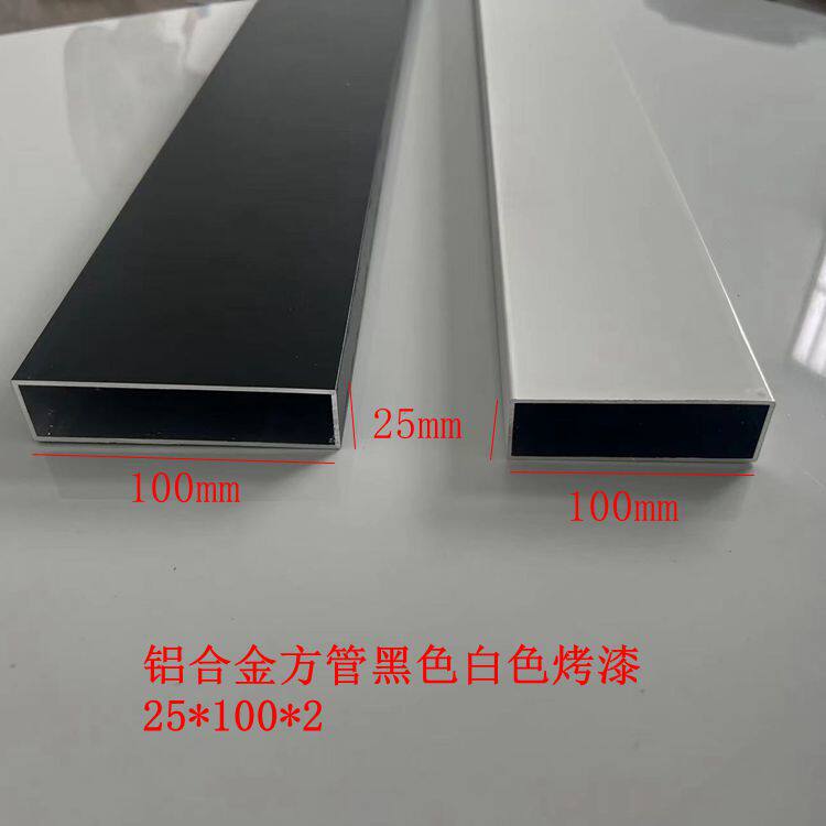铝合金方管黑色白色25X100X厚2毫米烤漆铝型材新品搭配热卖