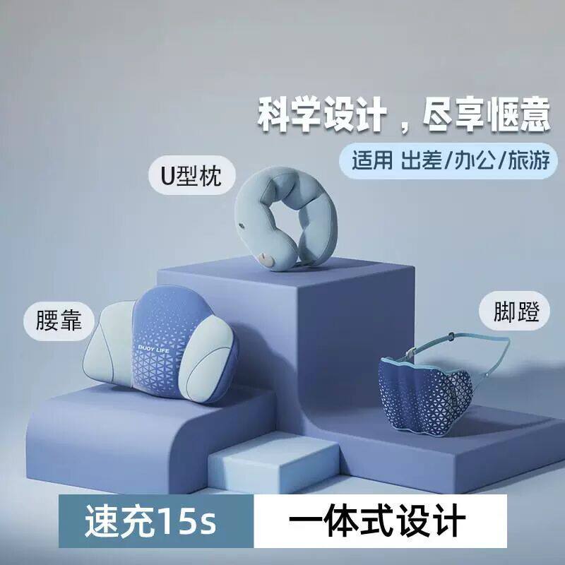 充气u型枕腰靠脚蹬可携式高铁飞机坐车旅行睡觉神器按压颈枕头护