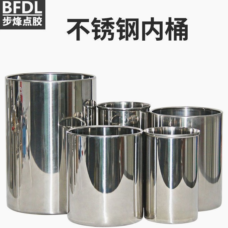 不锈钢压力桶内桶点胶水桶内胆2L3L4L5L8L10L20L30L油墨UV胶桶罐