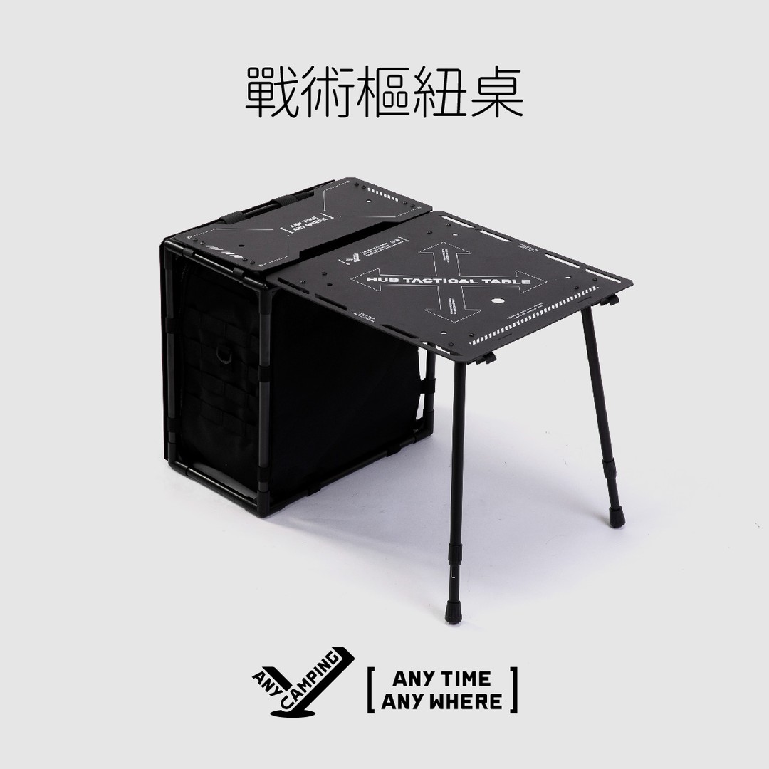 【无界露营】户外露营战术枢纽桌可拆卸折叠桌烧烤桌