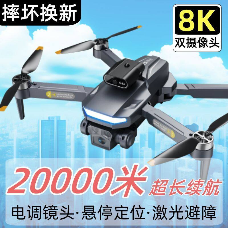 2026新款入门大疆龙高清航拍无人机中小学生电动遥控飞机男孩儿童