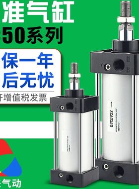 小型气动标准气缸SC50-100x25x50x75x150x200x300-S亚德客型汽