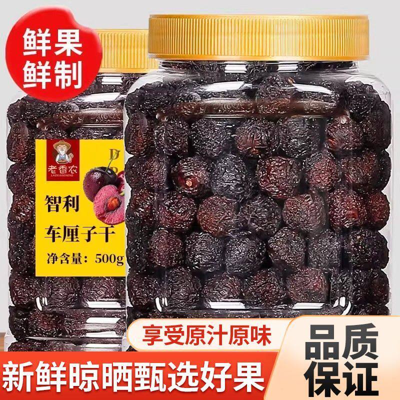 老香农智利酸甜正宗车厘子干罐装无添加樱桃果干办公室休闲零食