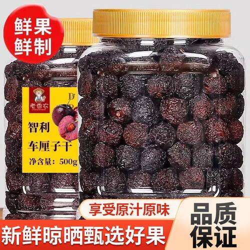 老香农智利酸甜正宗车厘子干罐装无添加樱桃果干办公室休闲零食