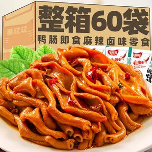 香辣鸭肠即食卤味熟食开袋即食麻辣的解馋小吃零食排行榜网红爆款