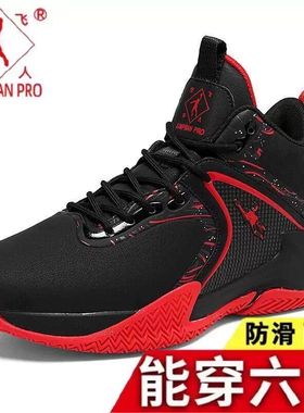 乔丹格兰男鞋秋冬正品防滑耐磨实战篮球鞋减震回弹轻便护膝跑步鞋