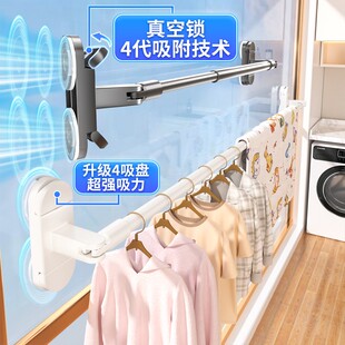博仕奥四吸盘伸缩晾晒杆阳台窗户晾衣置物架家用阳台晾衣架