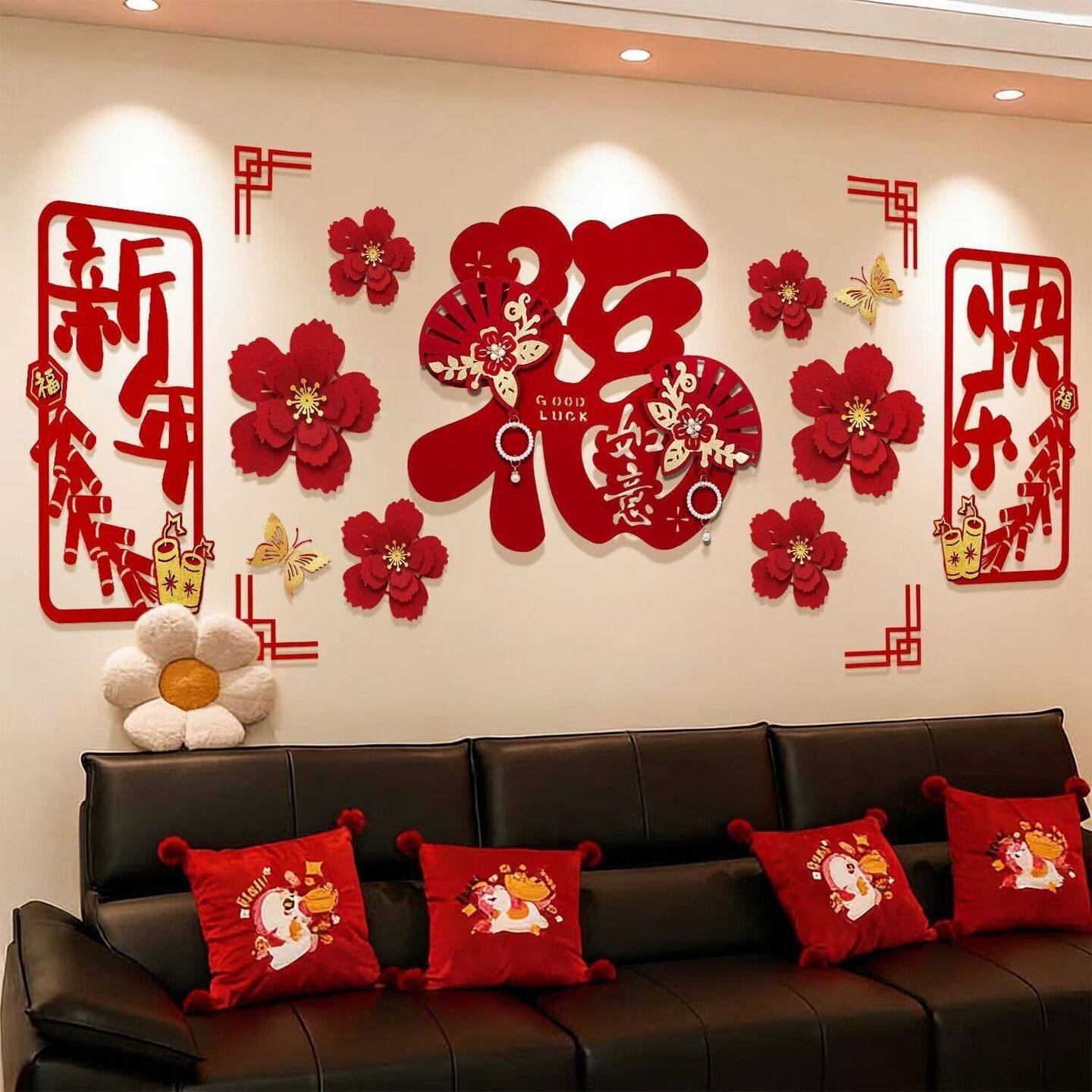 2026马年新年快乐电视元旦装饰用品沙发背景墙布置套装春节小对联,节庆用品/礼品,拉花,淘宝优惠券,粉丝福利购,淘宝优惠卷