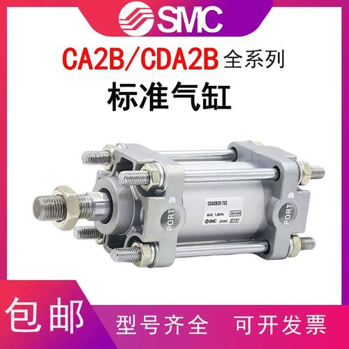SMC型标准气缸CA2B CDA2B40-50-63-80-100-25-50-75-125-150-200Z