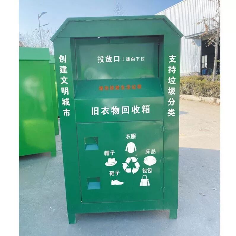回收衣物旧衣回收箱爱心捐赠箱社区小区广告环保旧衣服回收箱厂家