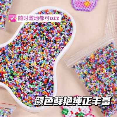 拼豆补充包混豆装10000颗2.6mm小豆高质量融合豆散装手工益智玩具