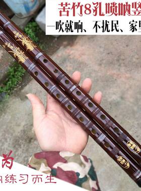 玉凤缘苦竹8孔唢呐直笛平均孔哨笛土家笛初学乐器一节直笛顺笛子