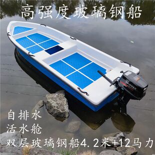 双层加厚玻璃钢船钓鱼船快艇保洁渔船橡皮游艇养殖可配发动机海船