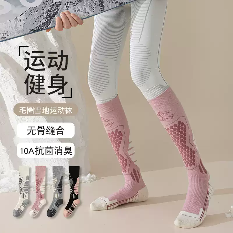羊毛滑雪袜羊绒加厚保暖10a抗菌防臭毛巾底专业运动压力小腿袜女