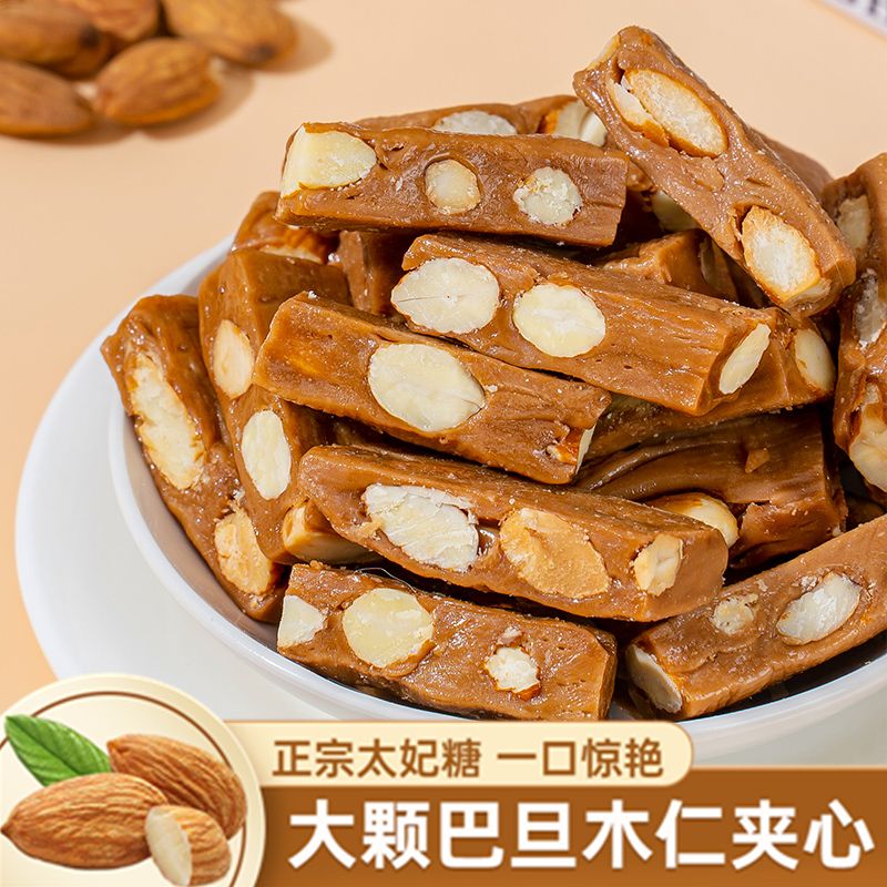 海盐太妃糖巴旦木仁糖果手工坚果仁焦糖结婚喜糖办公室解馋