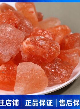 天然喜马拉雅橙盐块玫瑰盐原石 无火水晶香薰扩香盐矿摆件装饰