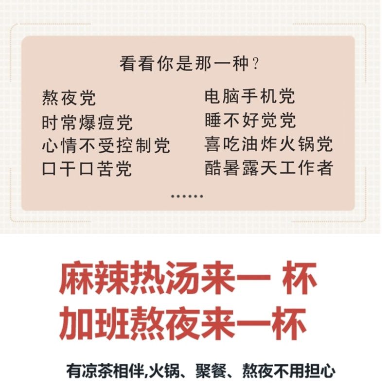 广东凉茶熬夜吃辣烧烤上火清热降火茶口干口臭茶清凉茶君妙堂正品