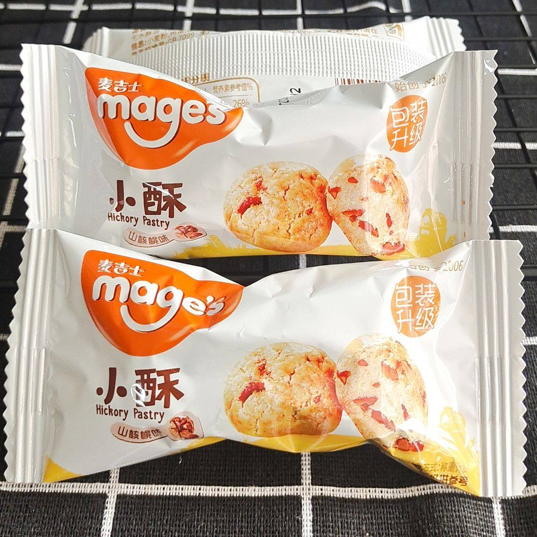 麦吉士小酥山核桃芝麻味咸蛋黄酥营养早餐休闲零食传统糕点整箱