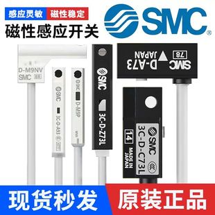 M9B M9N 原装 C73 A93 V气缸传感器F8B SMC型磁性开关感应器D