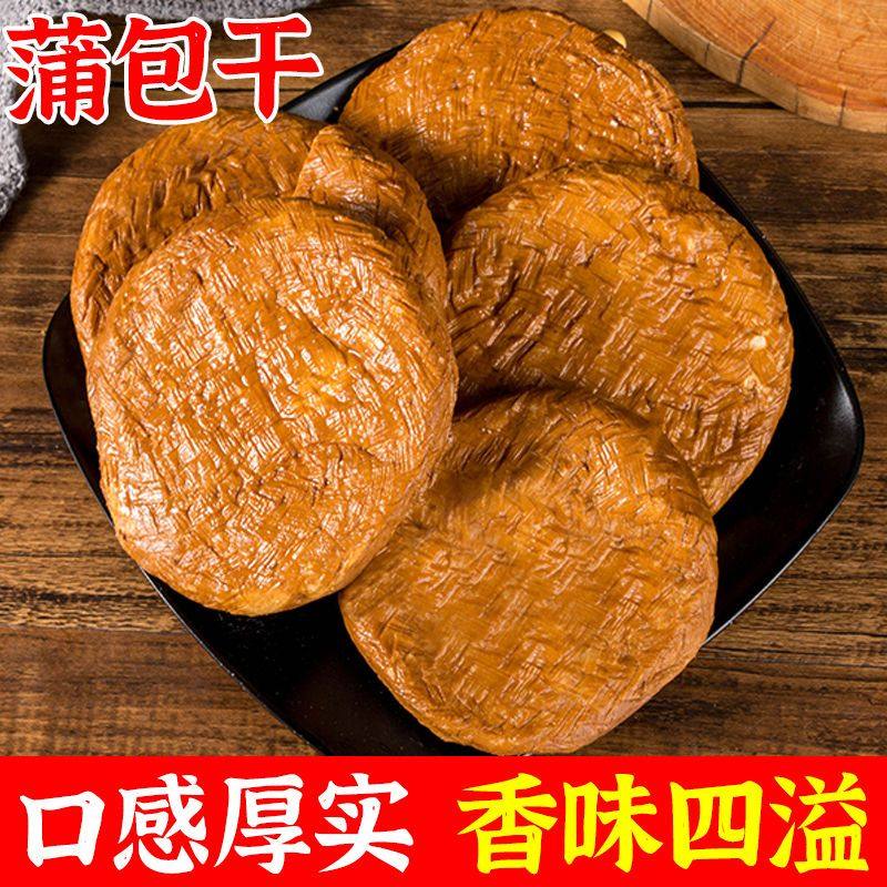 水阳干子蒲包干蒲草干豆制品宣城豆腐干臭干香干茶干炒菜用