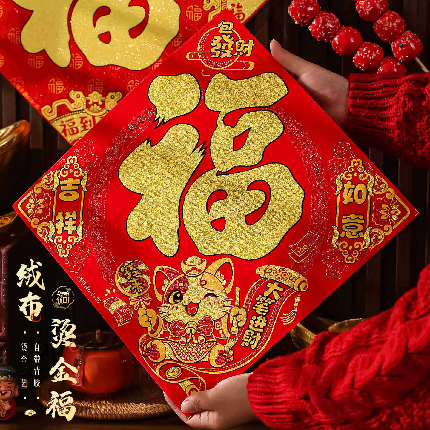 2026年过年新款可磁吸福字门贴装饰立体新年春节马年绒布贴纸大门,节庆用品/礼品,福字/窗花/窗贴,淘宝优惠券,粉丝福利购,淘宝优惠卷