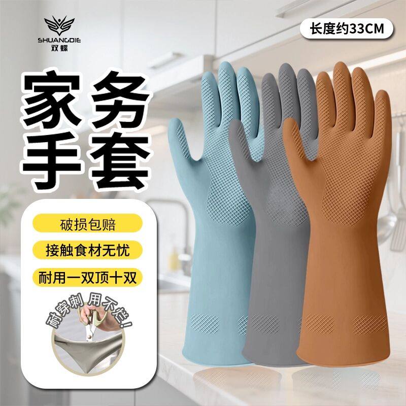 家务手套耐用型秋冬家用耐用耐磨加厚工作皮家务清洁厨房加长防水,家庭/个人清洁工具,常规家务手套,淘宝优惠券,粉丝福利购,淘宝优惠卷