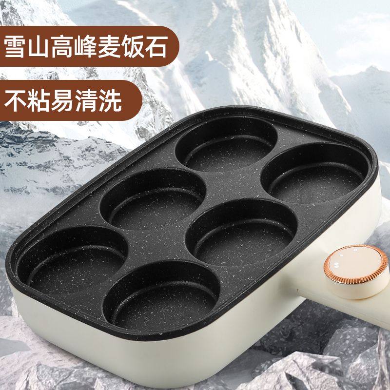 六孔煎蛋锅不粘煎荷包蛋神器煎蛋器插电煎锅早餐机蛋饺锅汉堡机