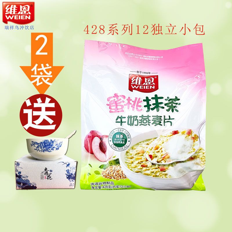 维恩428g蜜桃抹茶牛奶燕麦片12小包免煮即食水果营养早餐冲饮袋装
