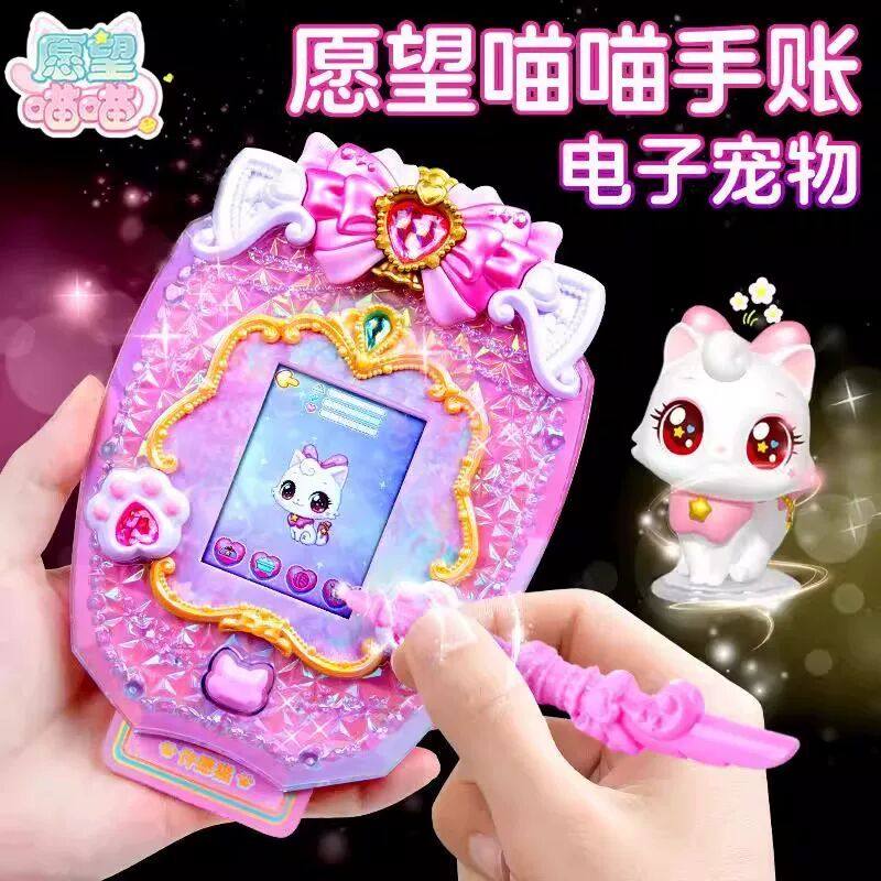 愿望喵喵手帐本儿童玩具女孩房子小屋子别墅许愿猫猫咪系列女孩,玩具/童车/益智/积木/模型,过家家玩具,淘宝优惠券,粉丝福利购,淘宝优惠卷