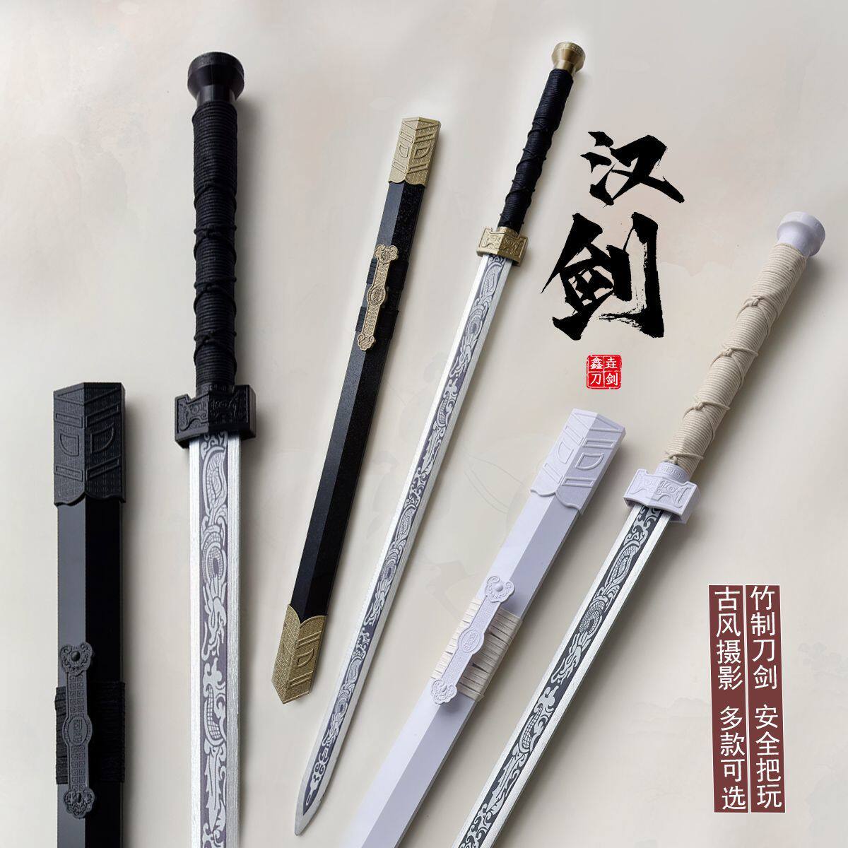 舞剑专用剑古风剑汉剑学生版竹木剑汉服佩剑超仙花剑练习表演秦王