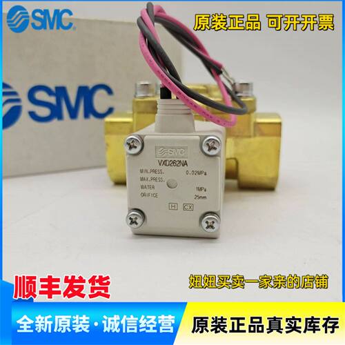 SMC型全新原装电磁阀VXD240HA VXD260NA VXD260NG XB VXD260NZ2A