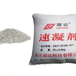 喷浆液体无碱速凝剂隧道煤矿喷浆水泥速凝剂大坝堵水混凝土速凝剂