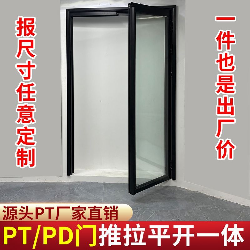 定制推拉平开一体pd门pt门厨房卫生间无地轨一门两用平开门