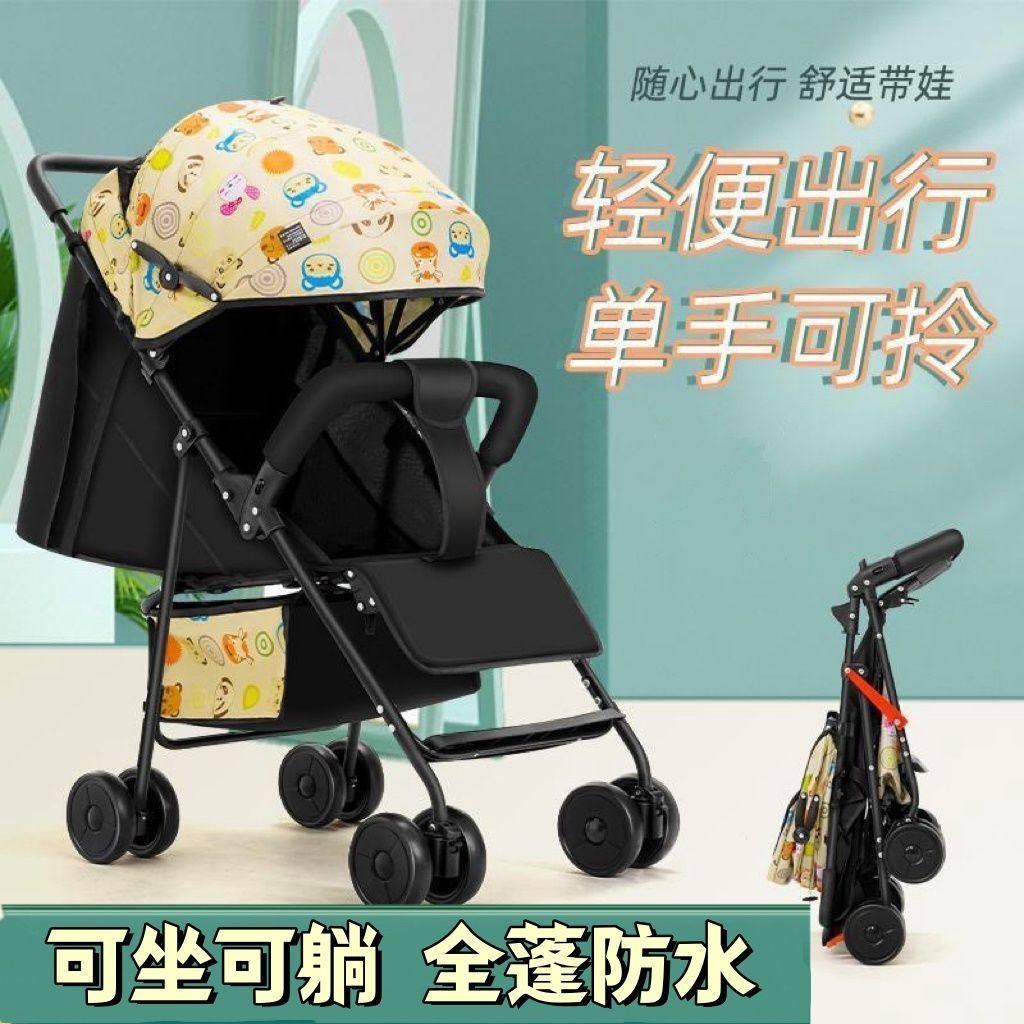 婴儿儿童推车手推车便携轻便四轮折叠可折叠神器宝宝外出伞车,婴童用品,四轮推车,淘宝优惠券,粉丝福利购,淘宝优惠卷