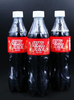 新银梅可乐银梅可乐碳酸汽水河南许昌禹州特产500ml国产银梅口乐
