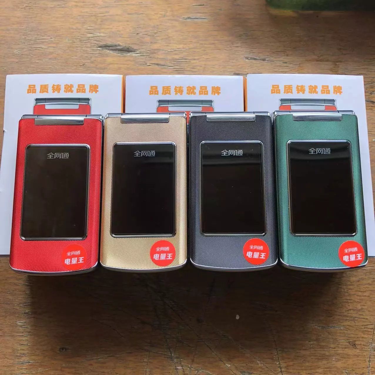 全网通4G翻盖老年手机大电池3.0寸大屏幕大声免提通话8100电池