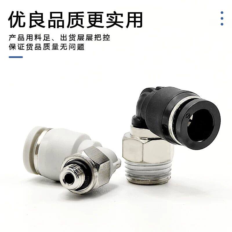 黑白气管接头微型快速接头PL3/4/6-M3/M5/M6/01迷你螺纹弯通接头