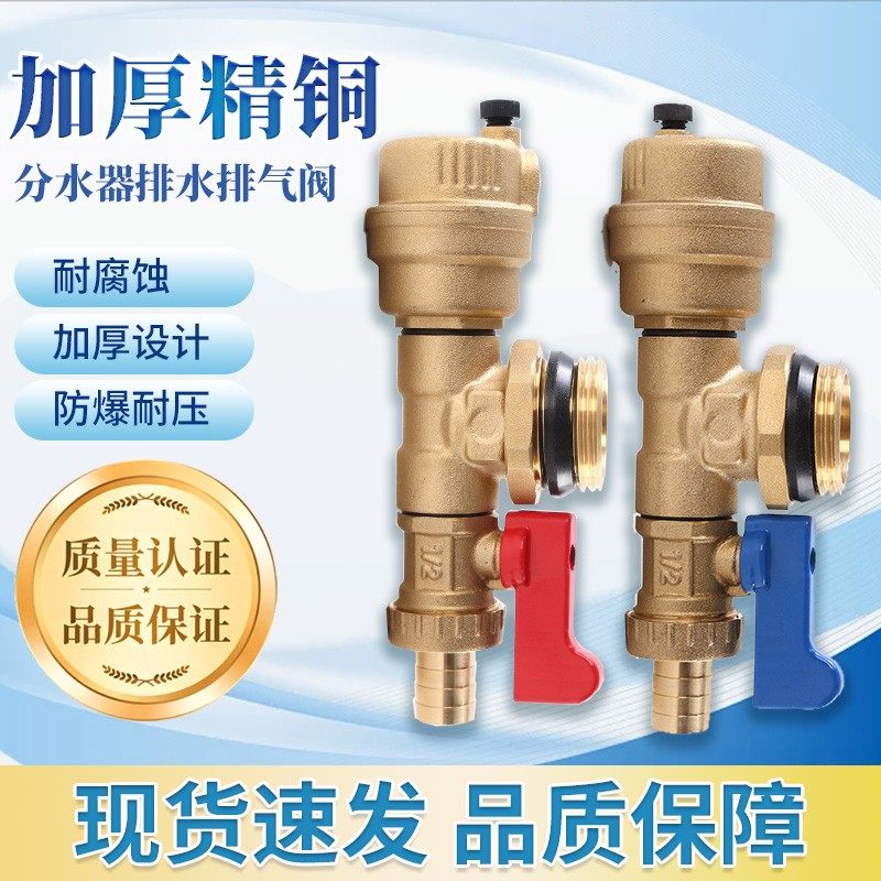 新款地暖专用分水器通用一寸末端黄铜地热自动排气排污阀门三尾件