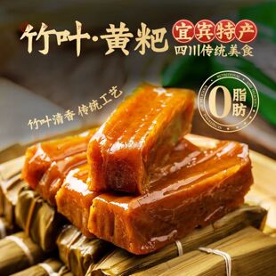 小猪蜀道山竹叶黄粑竹叶糕四川糯米糕点特色早餐传统食品半成品