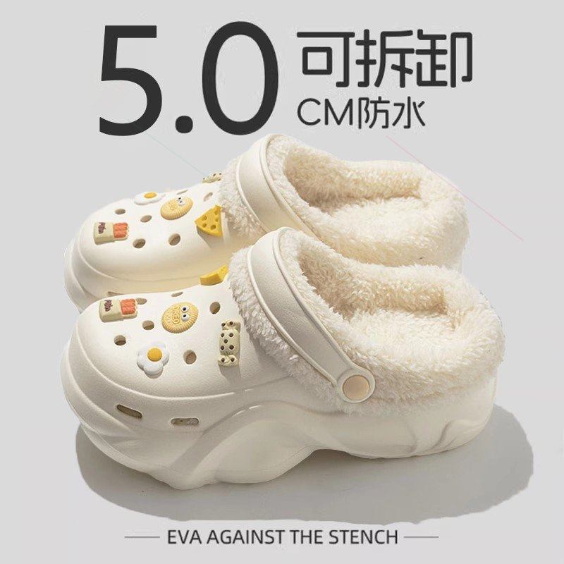 洞洞鞋女款冬季加绒内胆可拆卸室内家居保暖厚底增高棉拖鞋女外穿