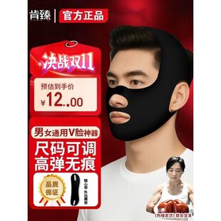 提拉面罩男士V脸神器塑脸面罩脸部绷带咬肌男士双下巴法令纹提拉