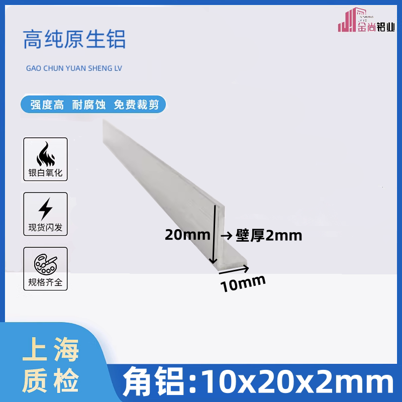 不等边角铝10*20*2直角90度护角条包边L型铝材封口铝合金型材铝角