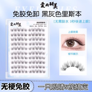 新款胶黑灰色里斯本假自然仿真轻泰超强免胶自粘睫毛睫毛假睫毛