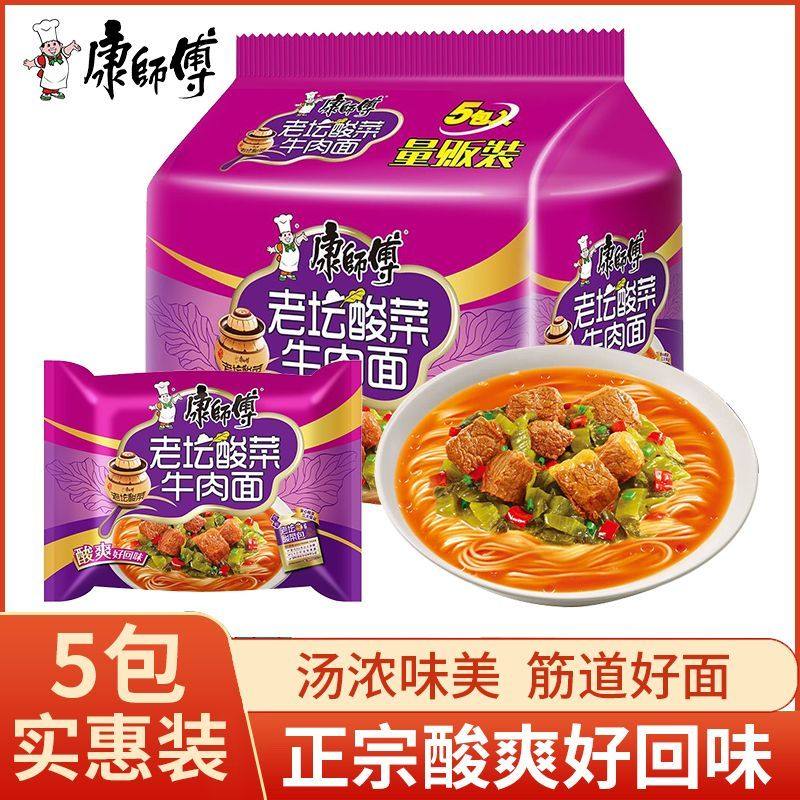 康师傅老坛酸菜牛肉面袋装泡面方便面整箱速食夜宵早餐快餐面,粮油调味/速食/干货/烘焙,冲泡方便面/拉面/面皮,淘宝优惠券,粉丝福利购,淘宝优惠卷