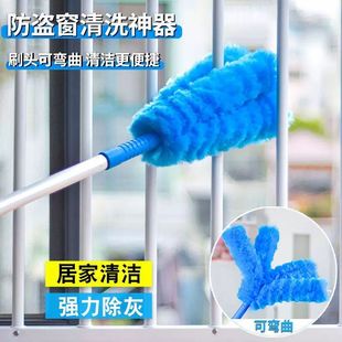 大扫除清洗神器防护栏栏杆的不锈钢防盗窗清洁刷缝隙除尘掸擦工具