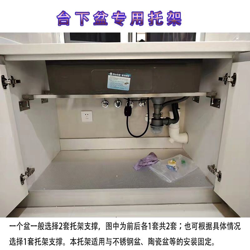 不锈钢托架厨房通用防掉落固定支架石英石盆洗脸盆洗菜盆台下盆