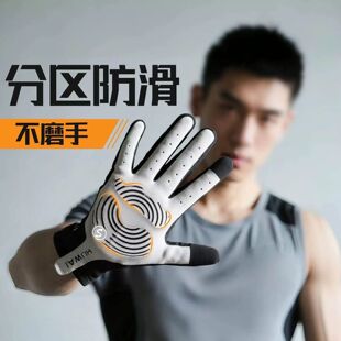 健身手套防起茧全指男防滑吸汗运动训练器械护手单杠哑铃引体向上