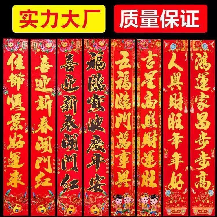 新春对联马年门贴过年大门贴楼房门元旦含横批大门春联烫金大门联,节庆用品/礼品,对联,淘宝优惠券,粉丝福利购,淘宝优惠卷